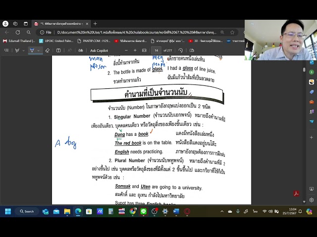 พิชิตภาษาอังกฤษด้วยเทคนิคง่าย ๆ แผ่นที่ 4