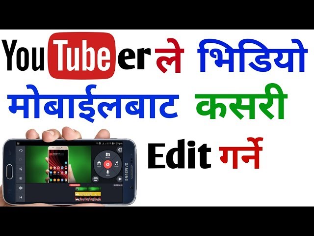 [Part 1]How to edit videos for youtube in nepali | | YouTube ko lagi video kasari edit garne