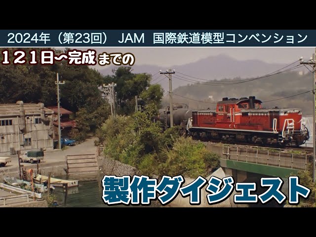 【Nゲージ】海沿いの鉄道ジオラマ完成しました [1/150scale鉄道模型]〜Diorama of Railway along the coast [N scale]