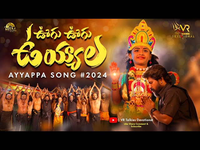 AYYAPPA SWAMY NEW FULL SONG || DJ 2024 SONG || STILL VIJAY || VR TALKIES DEVOTIONAL