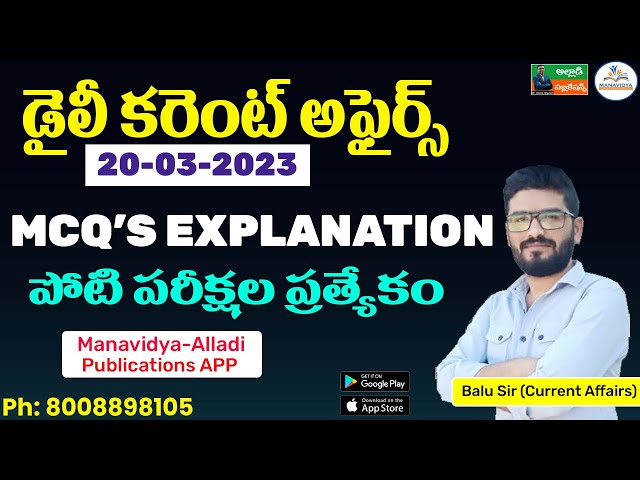 Daily Current Affairs Classes  Telugu |20-03-2023 | MCQ's Explanation #currentaffairsintelugu2023