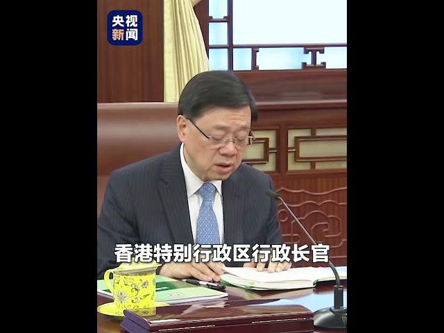 习近平听取李家超述职报告。（来源：中央广播电视总台）