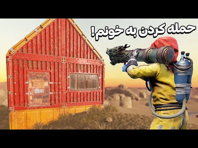 زندگی در مریخ، ولی به خونم حمله کردن || Rust