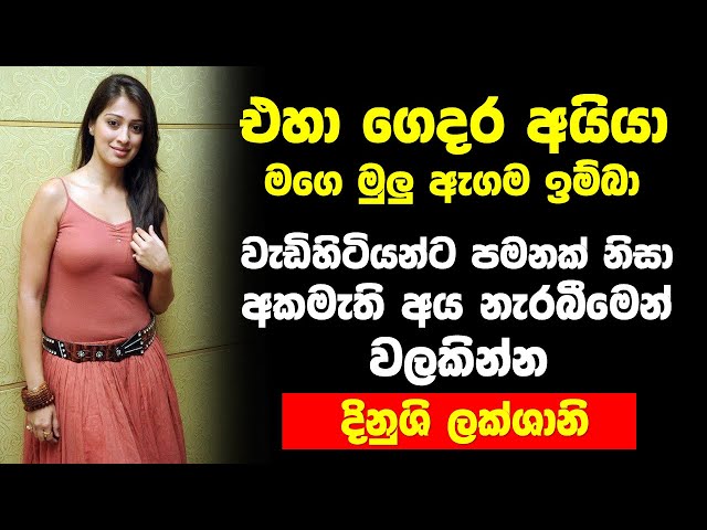 එහා ගෙදර අයියා මගෙ මුලු ඇගම ඉම්බා | sinhala keti katha | new sinhala short stories | Short story