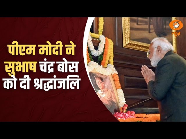 Samachar | PM Modi ने Parakram Diwas पर Netaji Subhas Chandra Bose को अर्पित की श्रद्धांजलि