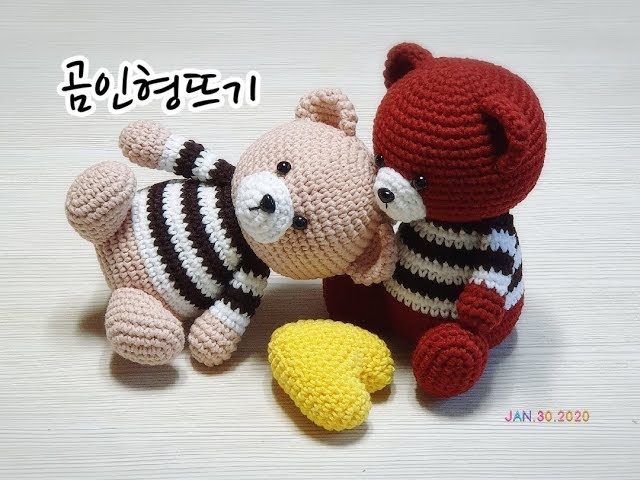 [1탄]애착인형으로 좋을 귀요미~곰인형뜨기입니다. /곰인형뜨기/인형뜨기/crochetdoll/crochet/amigurumi [비송뜨개]