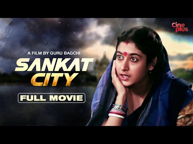 Sankat City | #hindidubbedmovies #familydrama #hindifullmovie #cineplus