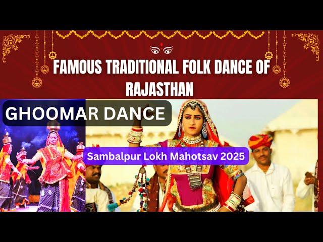 GHOOMER DANCE // Famous Traditional Folk Dance of Rajasthan // Sambalpur Lokh Mahotsav 2025