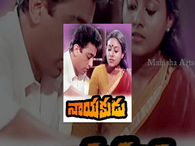 Nayakudu Telugu Full Movie - Kamal Haasan, Saranya, Mani Ratnam, Ilaiyaraaja