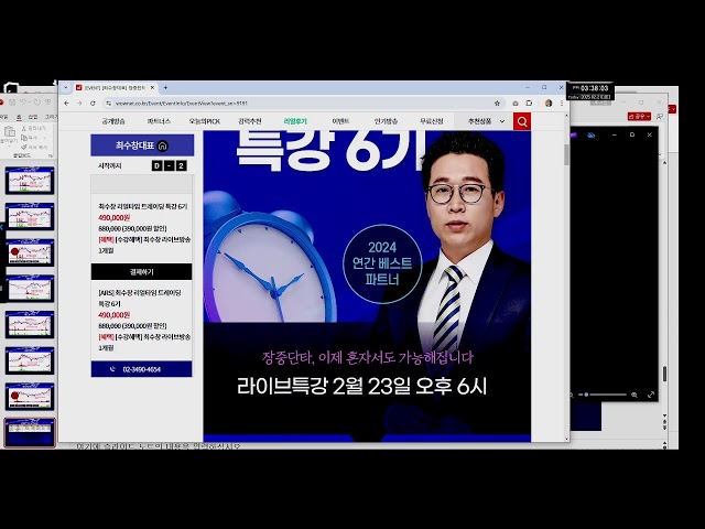 최수창의 진짜시황 & 장중단타 (2025.02.21.금)