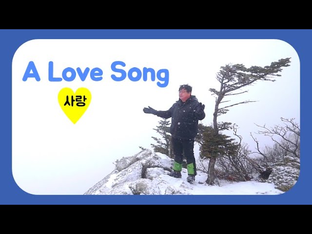 A love song sung in front of a cliff