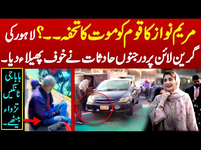 Lahore’s Unsafe Green Bike Lanes: Corruption vs. Road Safety Failures -- Zarb e momin tv