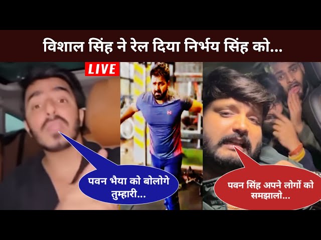 Vishal Singh Live video Nirbhay Singh || Pawan Singh New Video || Kala Odhani Event Lucknow