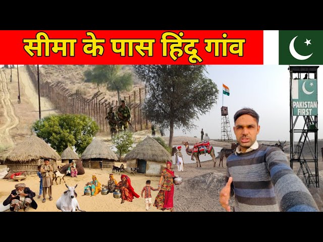 Life In A Hindu Village Near Pakistan India Border || Chauhan Hindus in Pakistan ||