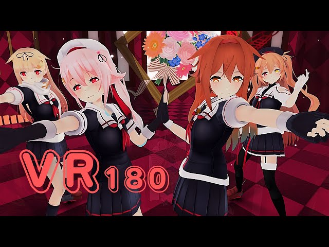 【MMD VR180】白露 村雨 夕立 春雨でREVOLVER【MMD艦これ】