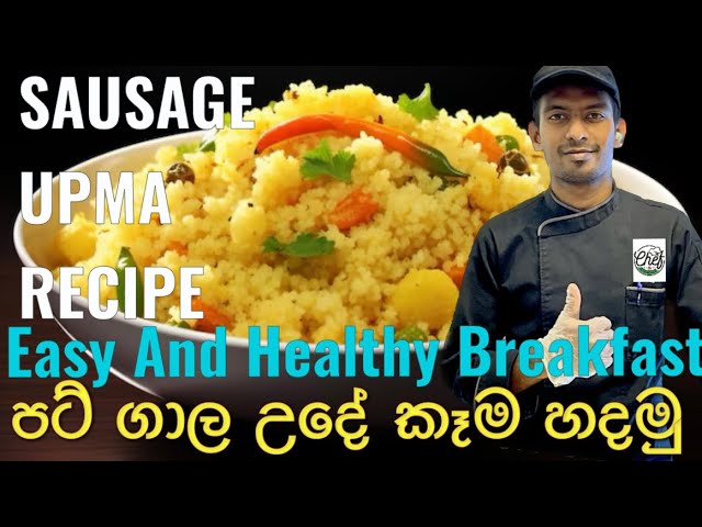 The Secret to Perfect Fluffy Upma: Sausage Upma Recipe |Upma