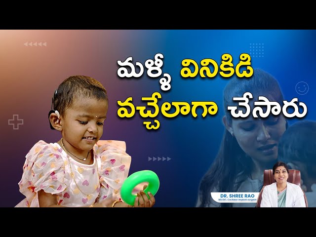 Nakshatra’s Life-Changing Moment | Thank You, Dr. Shree Rao |Dr. Rao’s Hospital.