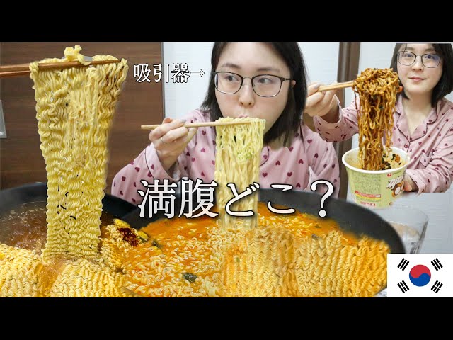 【먹방】大量の韓国ラーメン吸引しても満腹にならんかった日【大食い】