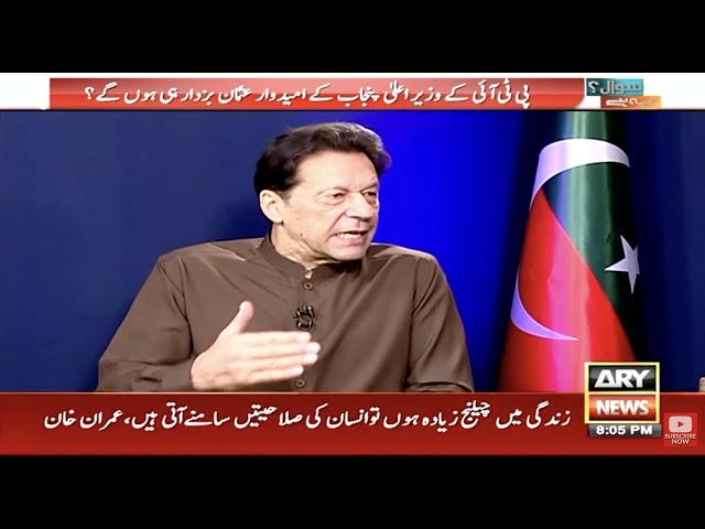 Chairman PTI Imran Khan’s Exclusive Interview on ARY News with Maria Memon