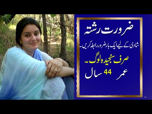 Shadi Proposal || Mujhay Aik Achay Rishtay Ki Tlash Hai 298