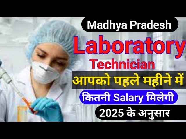 Laboratory Technician First Month Salary 2025 in Madhay Pradesh ! Basic Pay DA HRA TA All Allowance