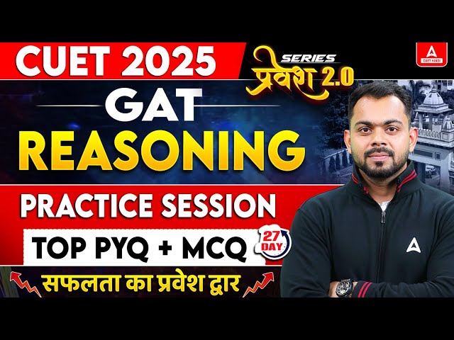 CUET 2025 General Aptitude Test | CUET Reasoning Practice Session | By Sonu Sir #27