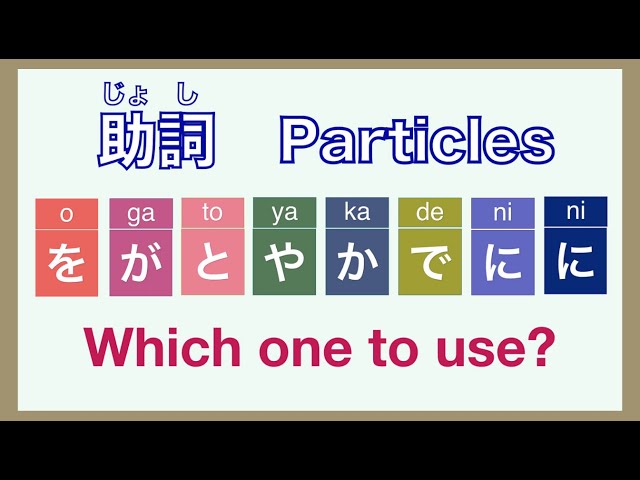 Japanese Particles 助詞（じょし）- Which one to use?