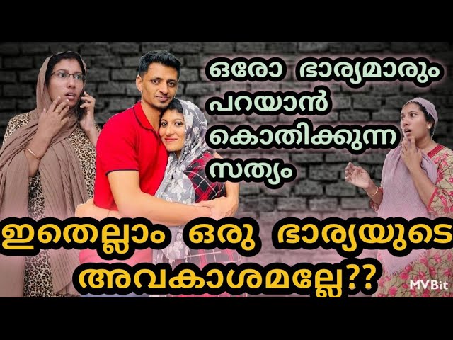 തന്റെ ഭർത്താവിൽ നിന്ന് ഓരോ ഭാര്യാ മാരും പ്രതീക്ഷിക്കുന്ന ചിലതുണ്ട് /മാജി 28/@jaibusworld /#skit /