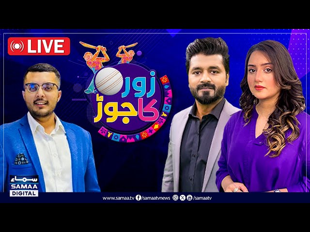 🔴 LIVE | Champions Trophy | New Zealand Hot Favourites After Win | Aqib Javed Backs Babar | ZKJ