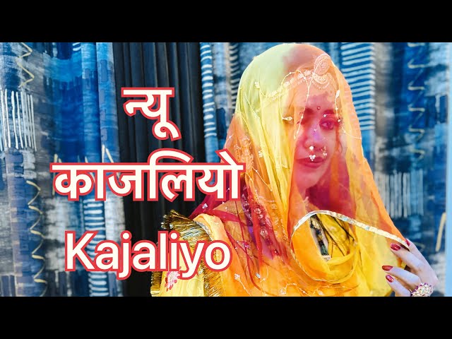 काजलियो सोंग | Kajaliyo Rajasthani new song dance | Anupriya | New steps | Ft.Kanishka Vishnoi |