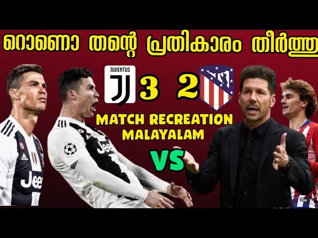 ഇതൊക്കെയാണ് പ്രതികാരം എന്ന് പറയുന്നത്.💥 juventus 🇮🇹 vs 🇪🇸 atletico madrid match recreation malayalam