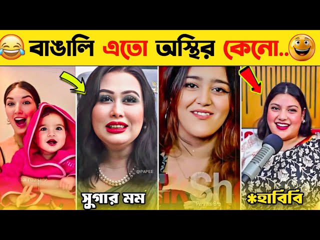 10 Viral Funny Video 2025 | Episode 3 | Meme Review | Osthir Bangali | Tiktok | Bangla Funny Video