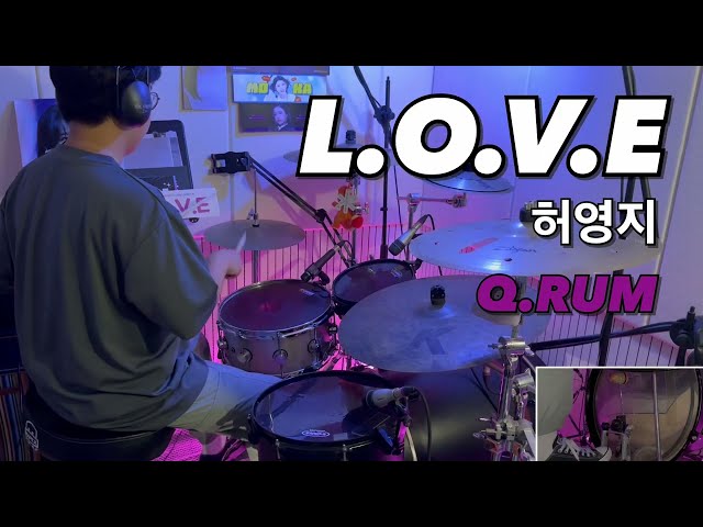 허영지 - L.O.V.E | Drum Cover by Q.RUM