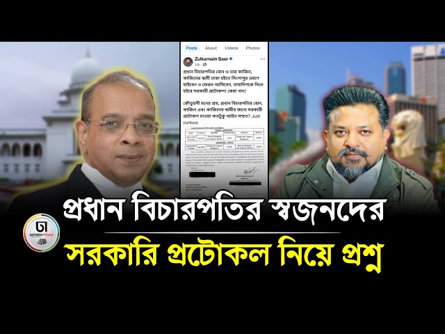 আল-জাজিরার সাংবাদিক জুলকারনাইন সায়ের যে গু'রু'ত'র প্রশ্নটি তুললেন…। Dhaka Times Digital