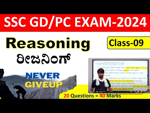 Latara Classes - GD Reasoning Class- 09