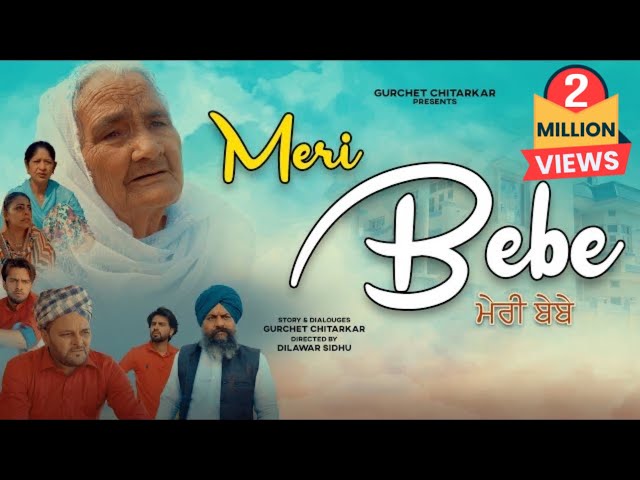 Meri Bebe | Gurchet Chitarkar | Anita Meet | Guri Dhaliwal | Daman Sandhu | Kamal Rajpal |movie 2022