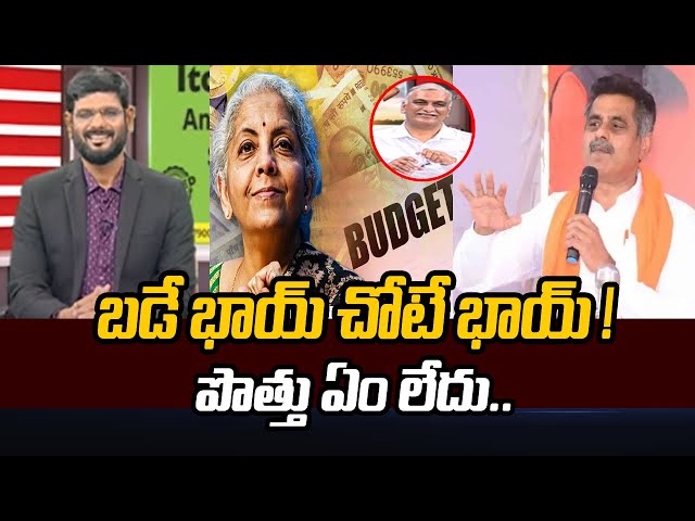 BJP MP Konda Vishveshwar Reddy Reacts Over Budget 2025 | TV5 News