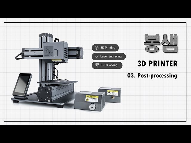봉샘의 3D프린트 03. Post-processing