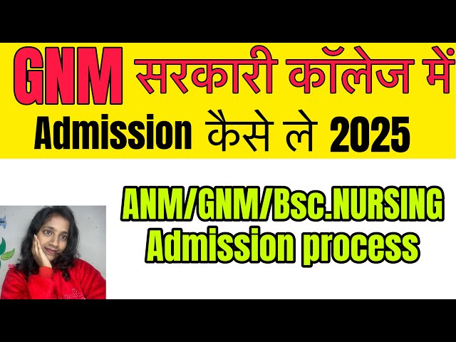 GNM Government college me Admission kaise hoga 2025 ||  GNM course Full details || nursingrani