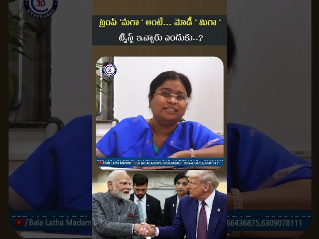 modi #usa #france #international #news #telegram #telugucivilservices #telugu #indiancivilservices