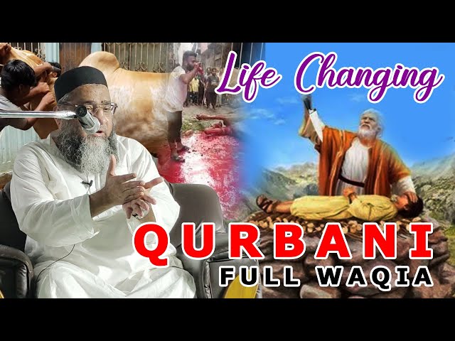 Life Changing | Qurbani Waqia 2023 | Qari Ahmed Ali Falahi Sahib