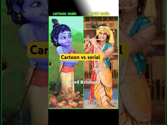 Little krishna Cartoon vs serial!#littlekrishna #jayshrikrishna #shorts #viralshorts