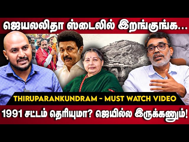 Advocate Lajapathi Roy Interview | Thiruparankundram - யாரும் அறியா வரலாறு! Tamil Nadu | The Debate