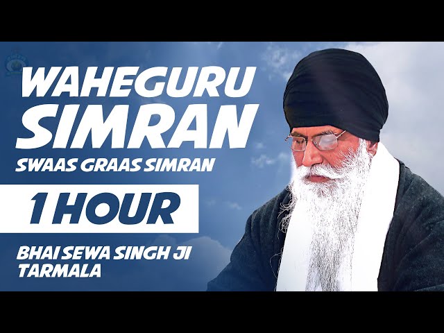 WAHEGURU SIMRAN | Bhai Sewa Singh Ji Tarmala| GPMKC MOGA