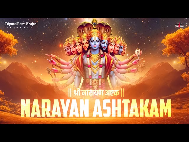 श्री नारायण अष्टक़ | Narayan Ashtakam | Powerful Hindu Chant | Spiritual Peace & Blessings