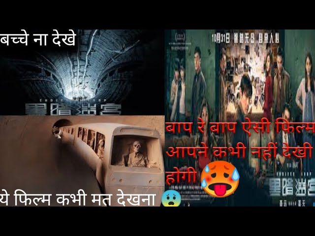 Endless Loop (2018) Thriller Film Explained in Hindi/urdu Story Summarized हिंदी !! टाइम ट्रेवल