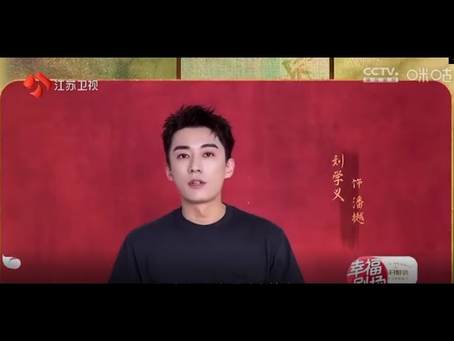 Liu Xue Yi promoting (IN Blossom ) for Jiangsu Satellite TV- Broadcast in February 2025 (Eng Sub)