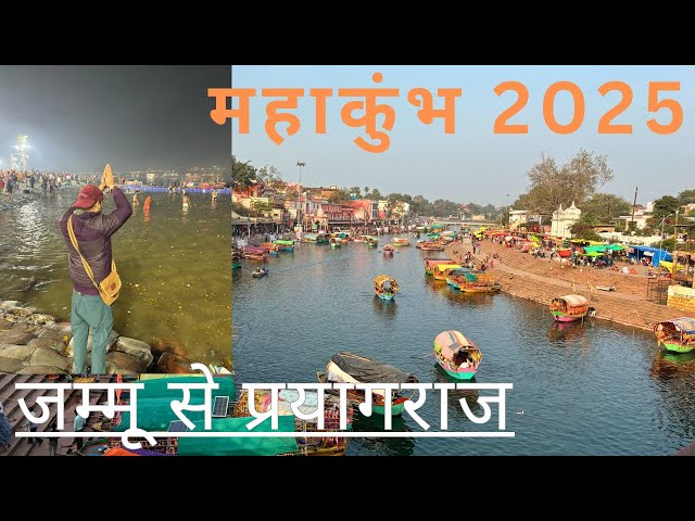 ||Jammu to prayagraj special  Train jammu tawi |Mahakumb prayagraj2025|Train No.20434 ||full details