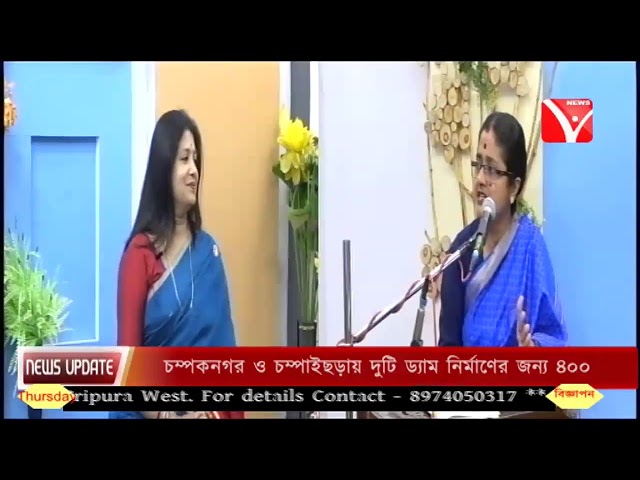 News Vanguard | Bengali News 24*7 | Tripura | Live News Bangla | Bangla News | Bengali News Live