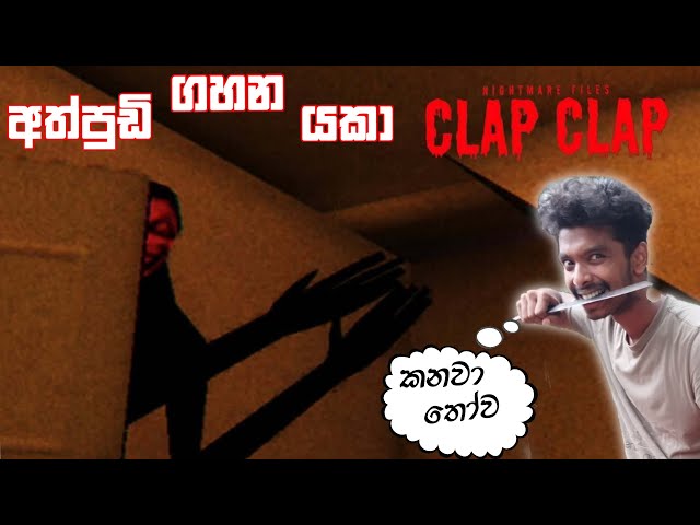 Nightmare Files Clap Clap Full Game Play Sinhala